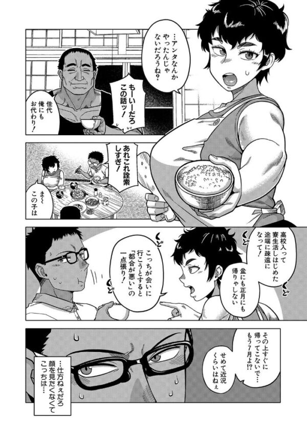 【エロ漫画】 夏、田舎、畳と布団、母。 （高津） サンプル画像