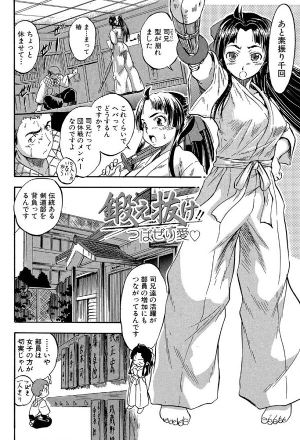 【エロ漫画】小柄美少女と堕ちていく夜、彼女の中出しと騎乗位で堕落していく僕の欲望ｗ サンプル画像