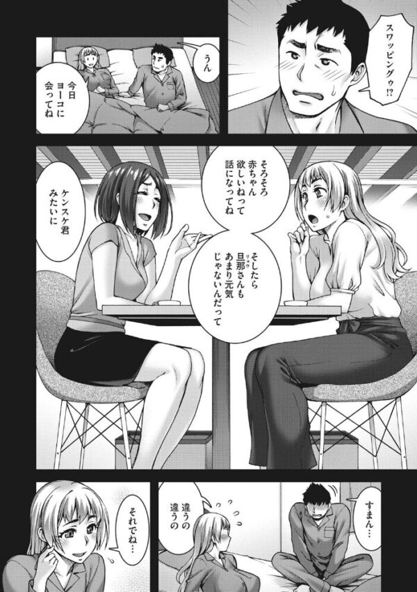 【エロ漫画】人妻の愛欲が深まる瞬間を、巨乳と秘密の密会で描く恋の堕ち方w サンプル画像