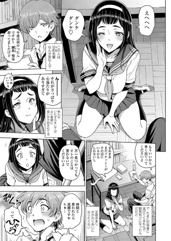 【エロ漫画】 ねぇエッチしちゃおっか【1話試し読み付き】 サンプル画像
