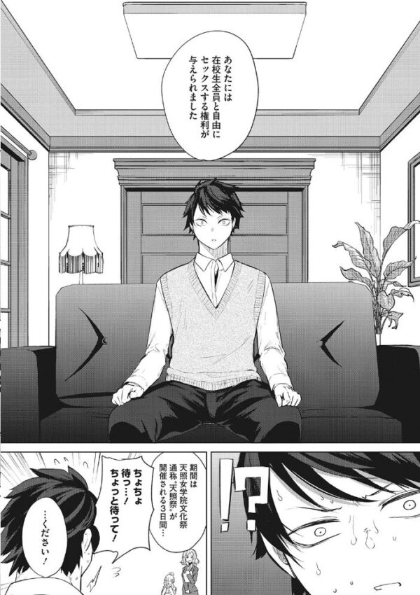 【エロ漫画】 ズリトピア【単行本】 サンプル画像