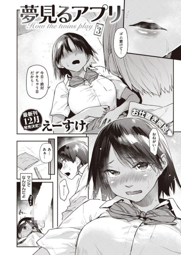【エロ漫画】 COMIC快楽天 2022年11月号 サンプル画像