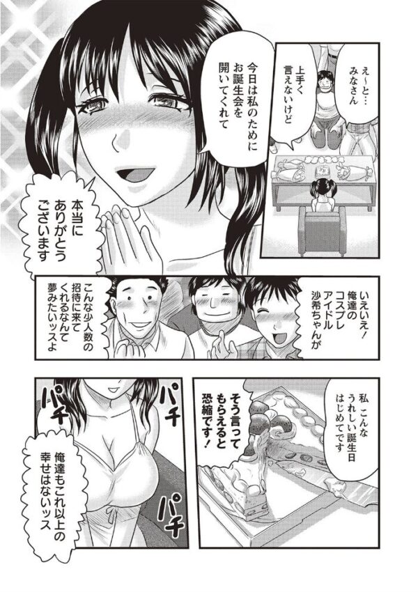 【エロ漫画】 少女解剖学会 サンプル画像