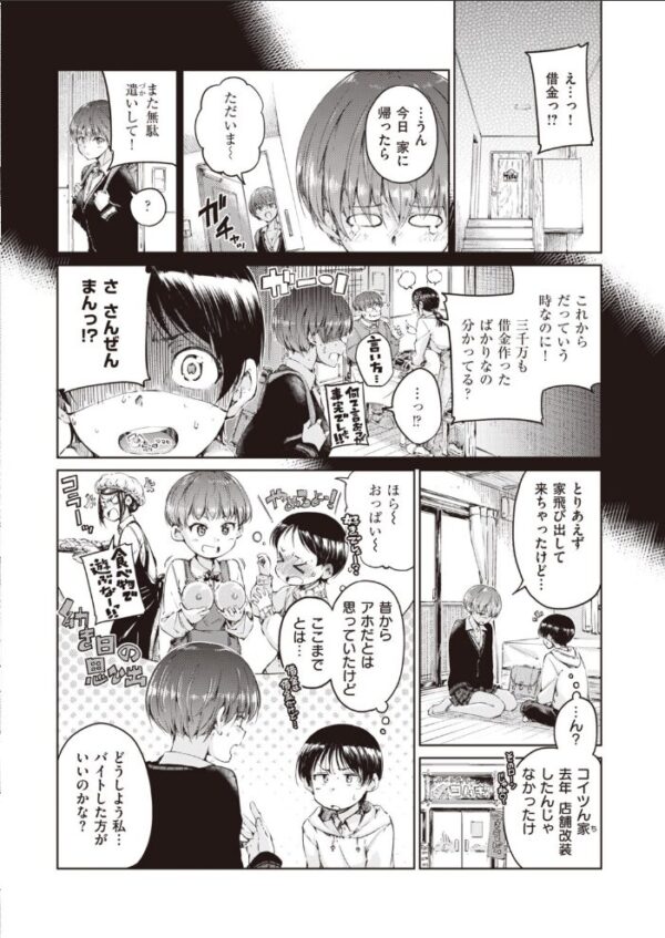 【エロ漫画】 COMIC快楽天 2020年04月号 サンプル画像