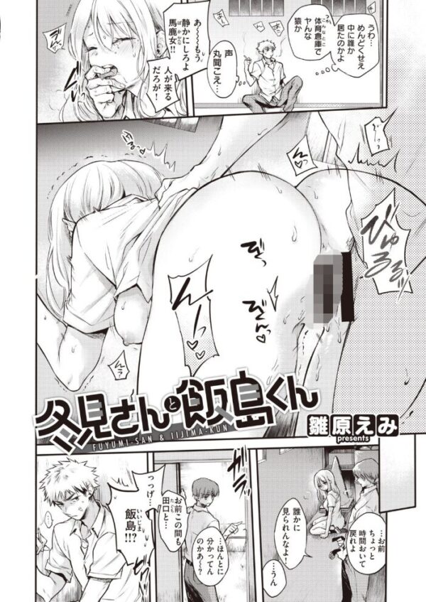 【エロ漫画】 COMIC快楽天 2020年10月号 サンプル画像