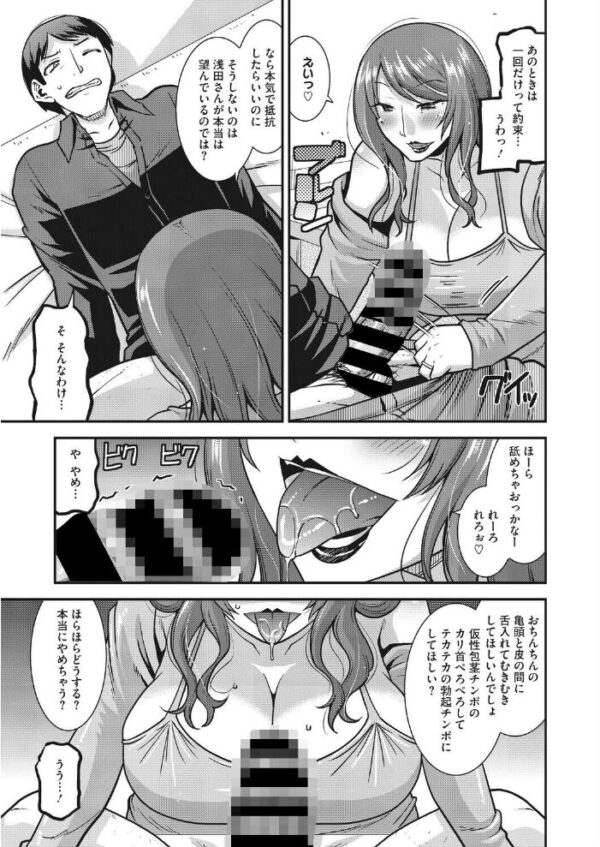 【エロ漫画】 奥さんとハメ友 サンプル画像