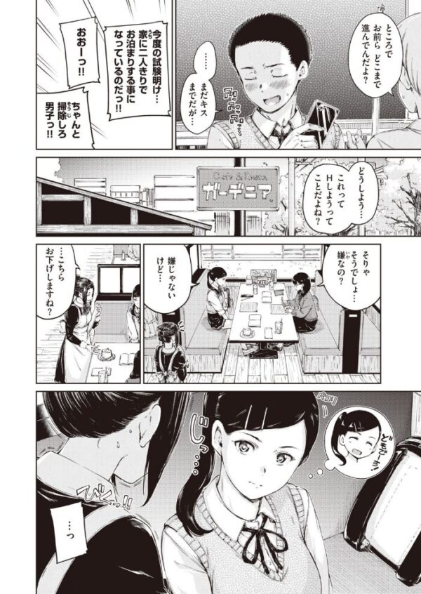 【エロ漫画】 COMIC快楽天 2020年12月号 サンプル画像