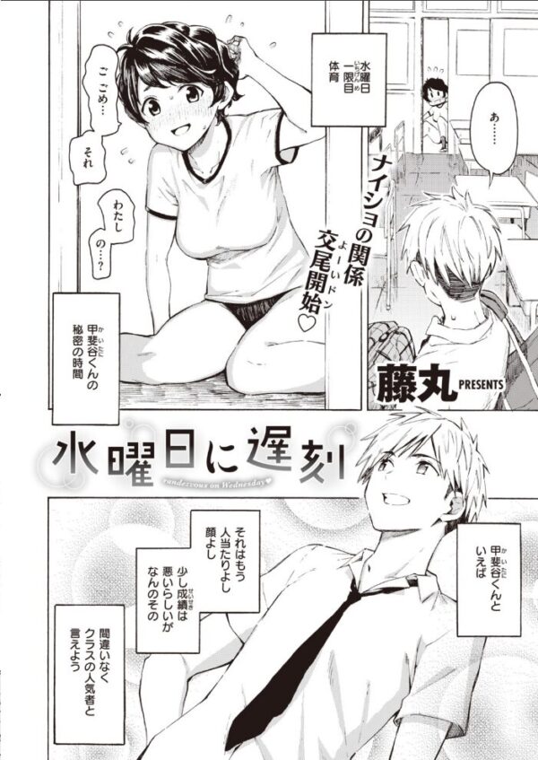 【エロ漫画】 COMIC快楽天 2020年03月号 サンプル画像