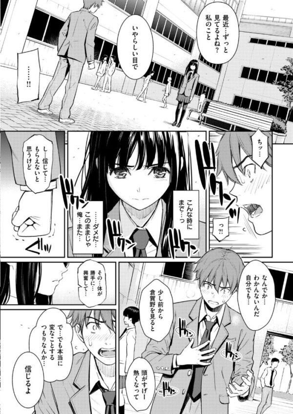 【エロ漫画】 COMIC快楽天 2017年11月号 サンプル画像