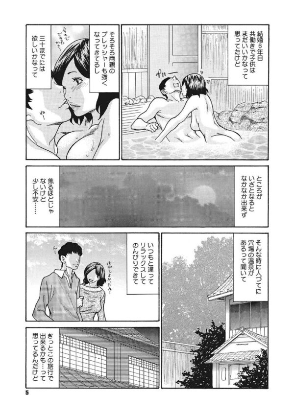 【エロ漫画】 寝取られ妻の甘い穴 【デジタル特装版】 サンプル画像
