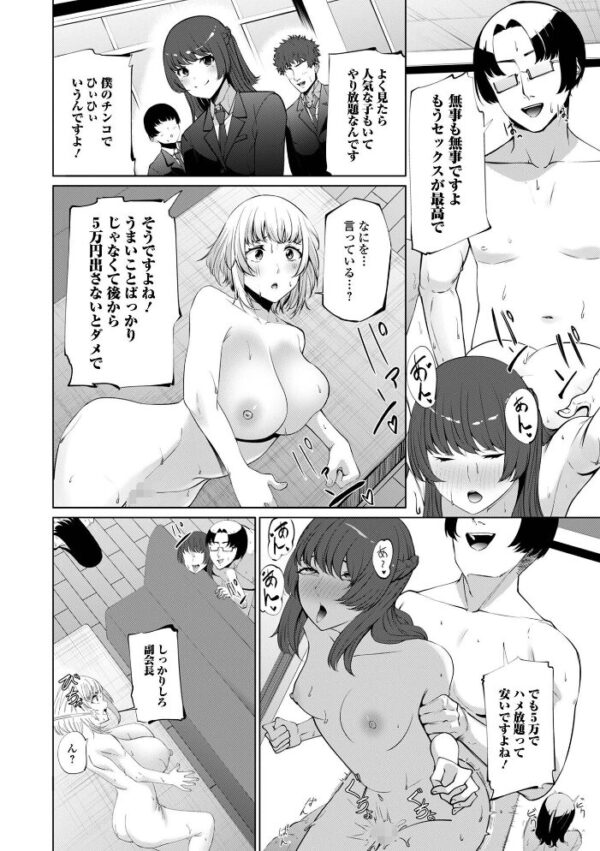 【エロ漫画】 正義執行 サンプル画像