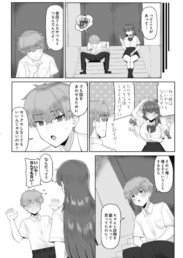 【エロ漫画】 小文び（※「び」は魚爪缶）晴はすけべが知りたい！ サンプル画像