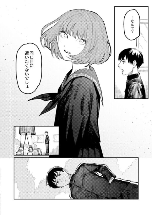 【エロ漫画】 ハーモニクス サンプル画像