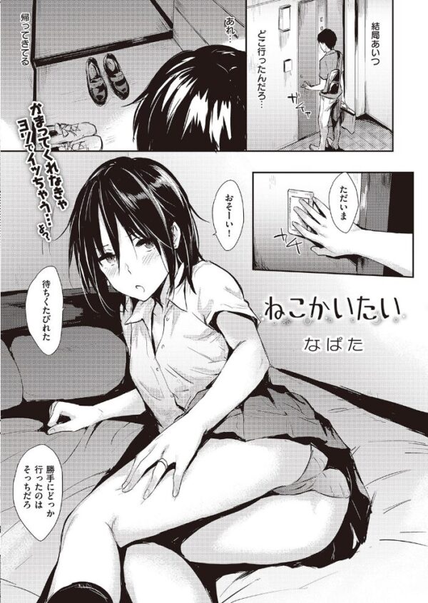 【エロ漫画】 COMIC快楽天 2016年9月号 サンプル画像