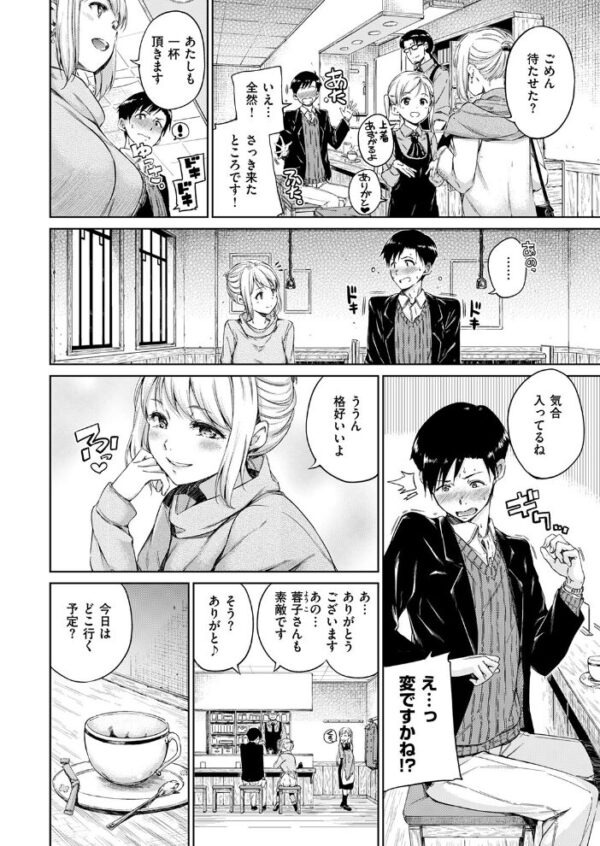 【エロ漫画】 COMIC快楽天 2017年2月号 サンプル画像