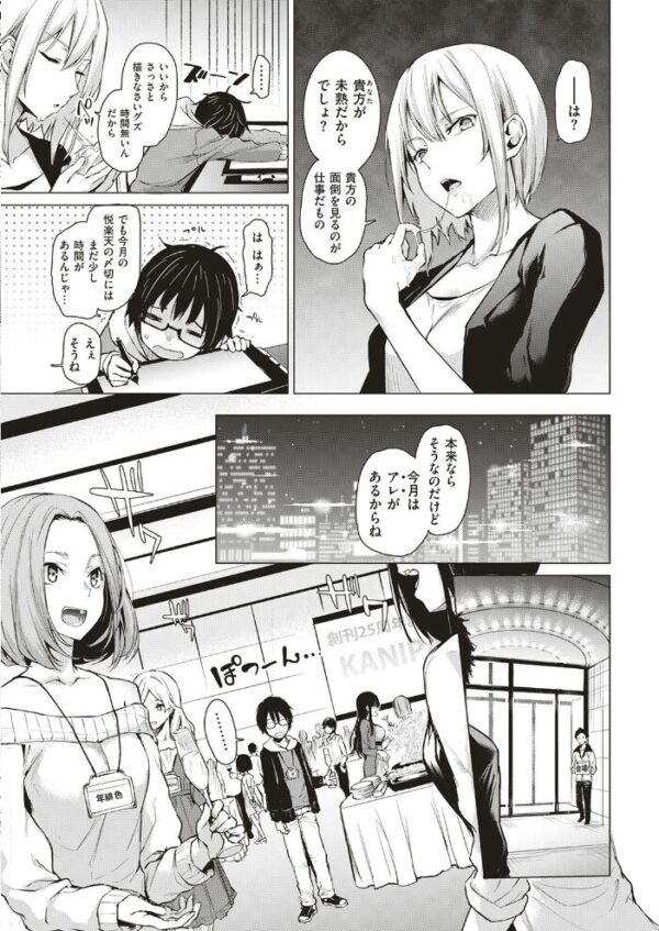【エロ漫画】 COMIC快楽天 2017年6月号 サンプル画像