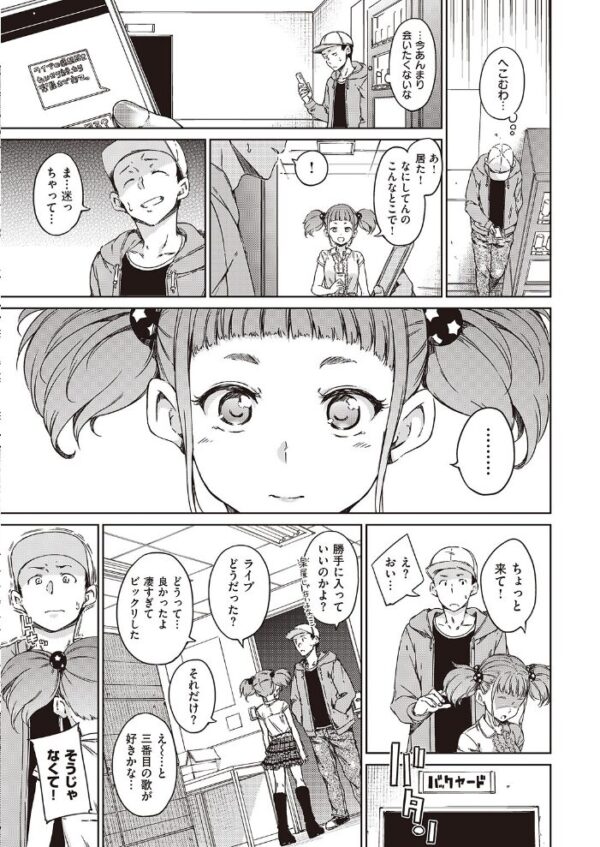 【エロ漫画】 COMIC快楽天 2016年11月号 サンプル画像