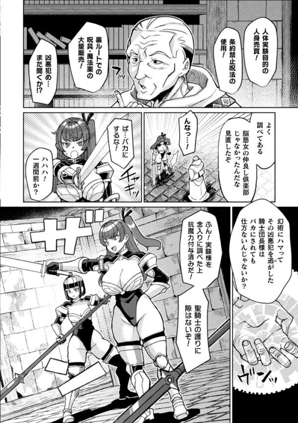 【エロ漫画】 別冊コミックアンリアル 状態変化&肉体改造編 デジタル版Vol.6 サンプル画像