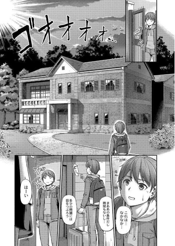 【エロ漫画】姉と過ごす下宿先で彼女たちに教わる夜のくつろぎと初めての潮吹きｗ サンプル画像