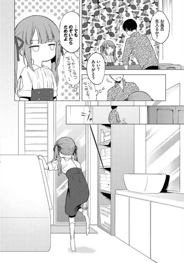 【エロ漫画】親の家に避難した美少女の璃子と兄の欲望が暴走する 巨乳ヒロインを相手に中出しフェラと騎乗位で身も心も崩れていく夜w サンプル画像