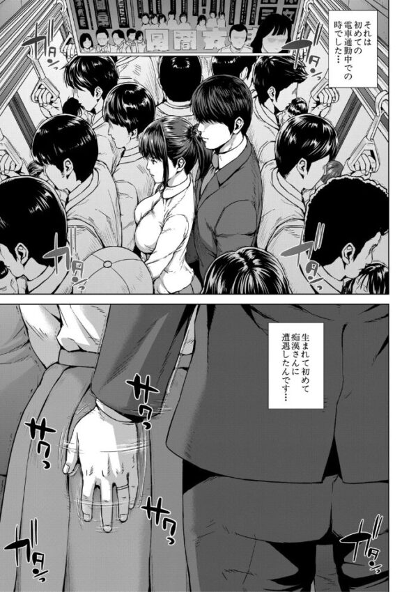 【エロ漫画】巨乳OLが職場で出会った相手と密着する中出しセックスの話題作！ サンプル画像