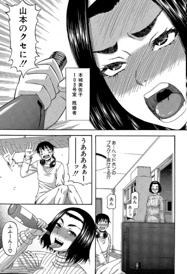 【エロ漫画】隣に住む巨乳の人妻たちと密会する夜…彼女たちの欲望に誘われてしまう新人の僕w サンプル画像