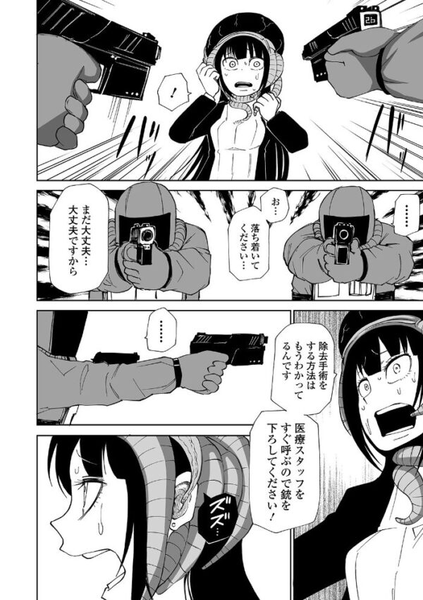 【エロ漫画】異種姦インキュベーターの未知寄生体に浸透される女性クルーの快感と恐怖の狭間！ サンプル画像