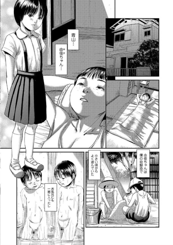 【エロ漫画】 マスカレイデッド サンプル画像