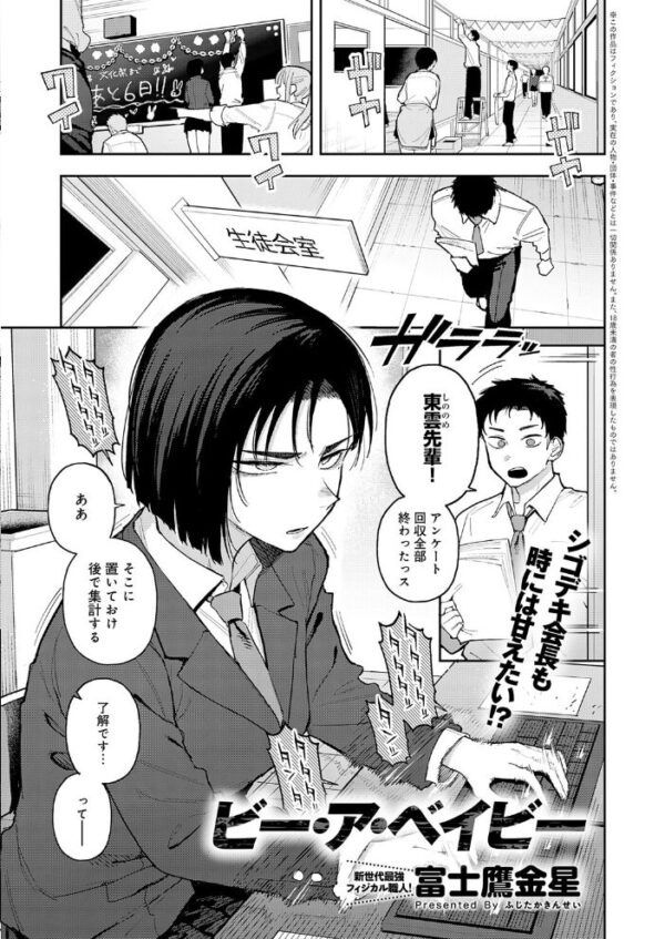 【エロ漫画】 comicアンスリウム Vol.163 2026年11月号 サンプル画像