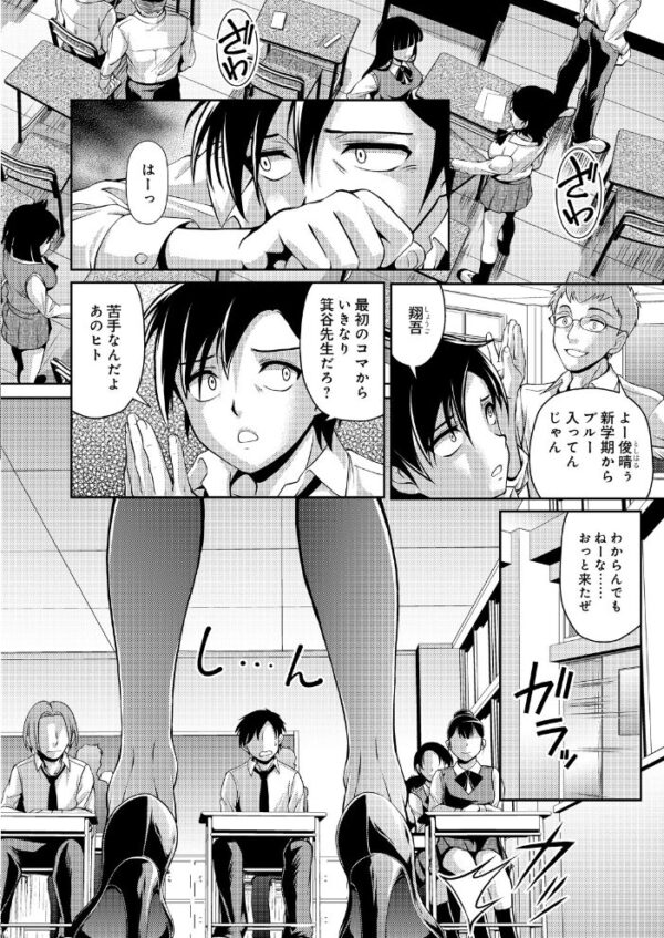 【エロ漫画】 本校の痴安異常なし -箕谷伊摘- サンプル画像