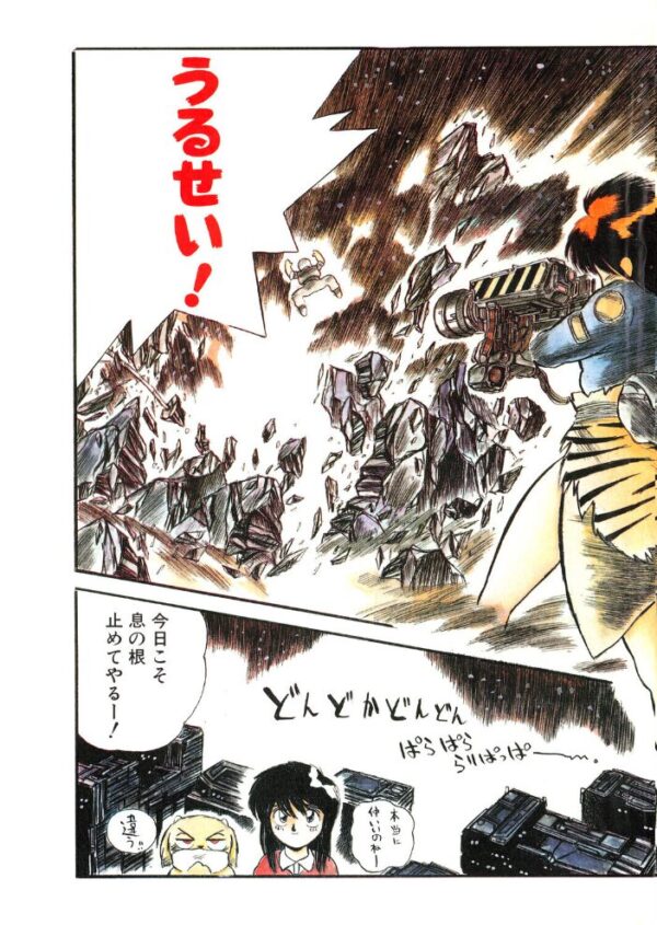 【エロ漫画】 COMICペンギンクラブ1990年1月号 サンプル画像