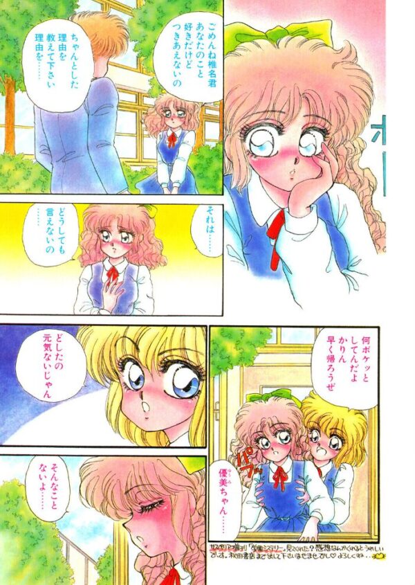 【エロ漫画】 COMICペンギンクラブ1990年5月号 サンプル画像