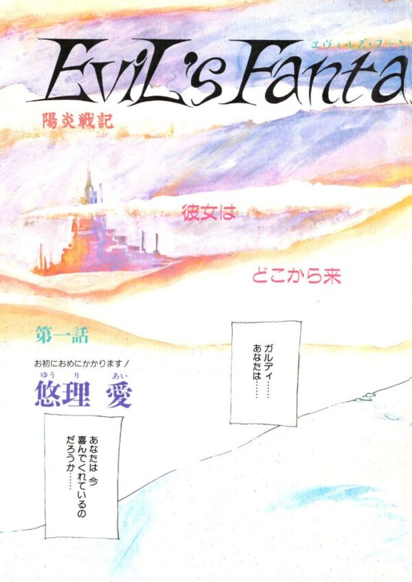 【エロ漫画】 COMICペンギンクラブ1990年6月号 サンプル画像