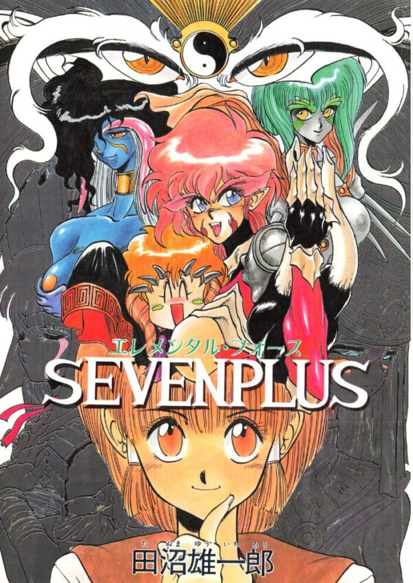 【エロ漫画】 COMICペンギンクラブ1990年8月号 サンプル画像