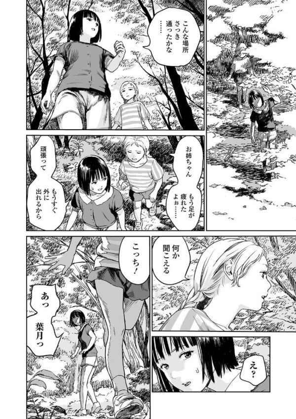 【エロ漫画】姉妹が山の神社で出会う地獄のリョナ祭祀、恐怖と絶望の夜を描く話し方の結末w サンプル画像