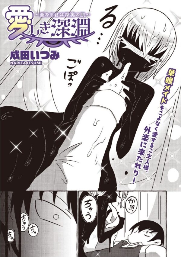 【エロ漫画】メイドと拾った本に導かれ深い肌を求める夜の儀式w サンプル画像