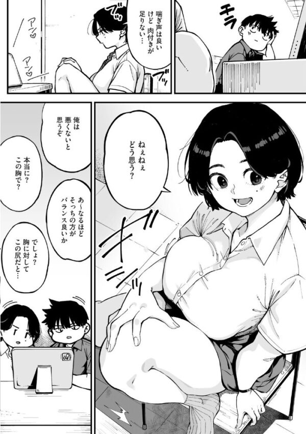 【エロ漫画】幼馴染のエロ友と誕生日に渡されたリモコンで巨乳なお互いを開放する夜ｗ サンプル画像