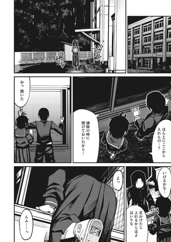 【エロ漫画】女子校生の巨乳と深夜の校内デート、ふたりきりで隠れ露出と熱い夜を過ごす話として描かれるw サンプル画像