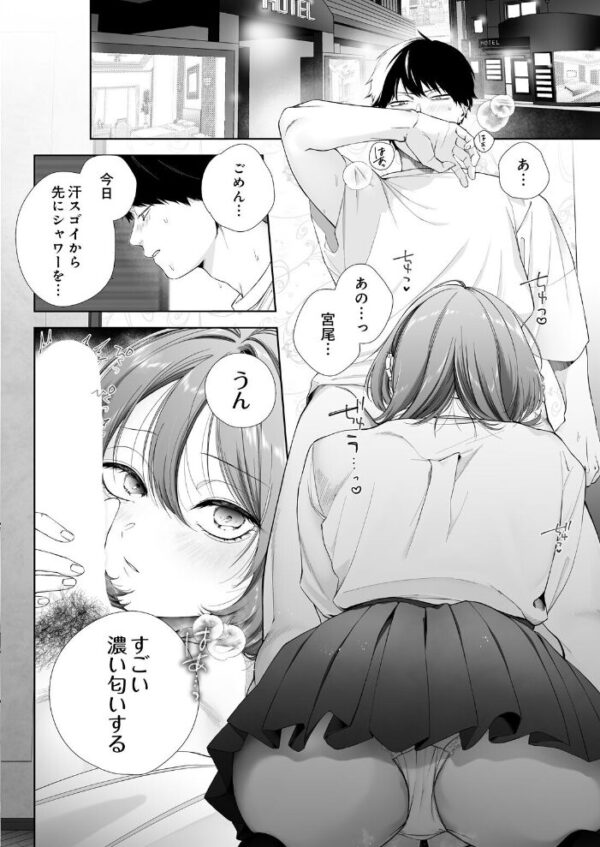 【エロ漫画】 君のセフレはもうやめたい 前編 サンプル画像