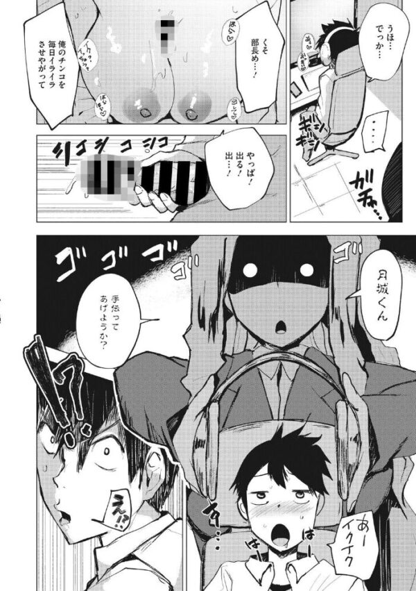 【エロ漫画】人妻OLの夜、彼女の巨乳を相手に部下が密かな研究を始める!! サンプル画像