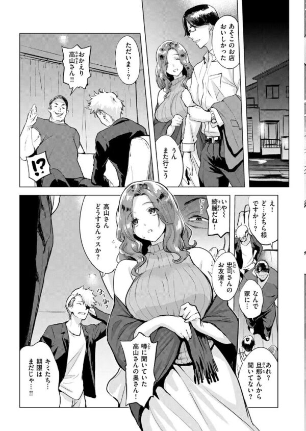 【エロ漫画】人妻の薄幸な夜、巨乳な彼女がNTRに堕ちて中出しと潮吹きを披露する!! サンプル画像