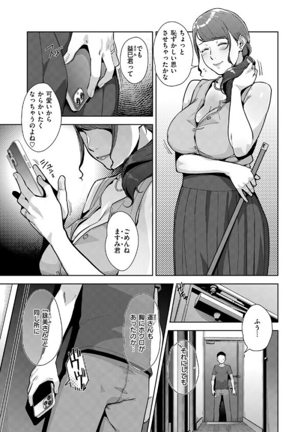 【エロ漫画】隣人の爆乳人妻と密会する昼下がりの誘惑 中出しとパイズリで崩れる関係w サンプル画像