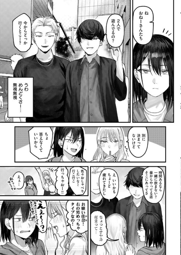 【エロ漫画】人妻のスキマ時間で潮吹きに溺れる巨乳熟女の密会セックス案内w サンプル画像