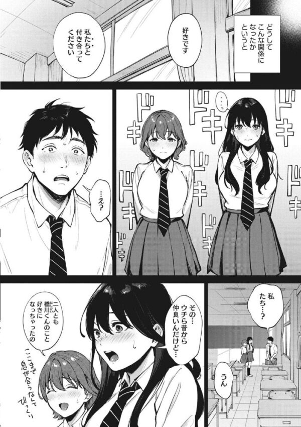 【エロ漫画】 フェラチオの天使【FANZA限定おまけ付き】 サンプル画像