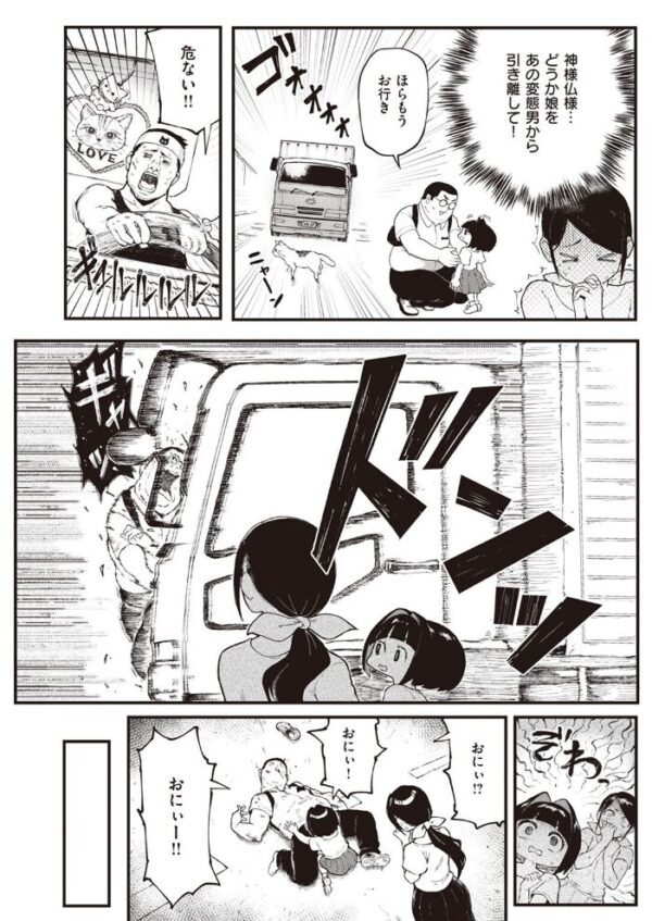 【エロ漫画】 COMIC失楽天 2022年11月号 サンプル画像