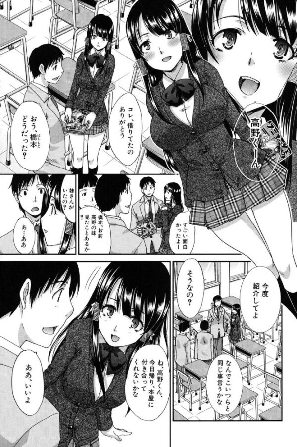 【エロ漫画】 変態兄キと妹玩具 サンプル画像