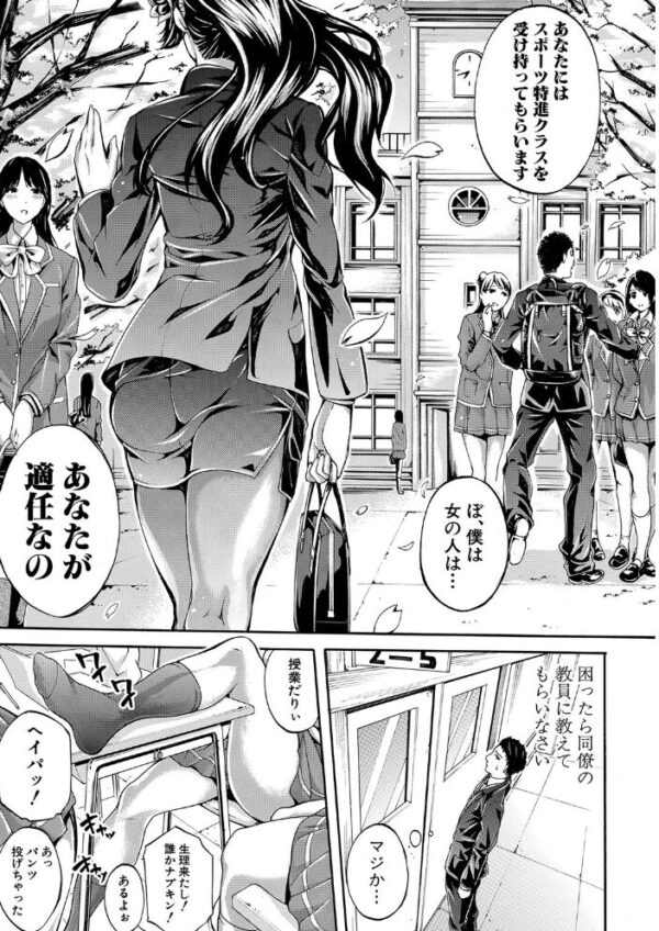 【エロ漫画】 部活少女パラダイス〜汗っかきの天使たち〜電子版特典付き サンプル画像