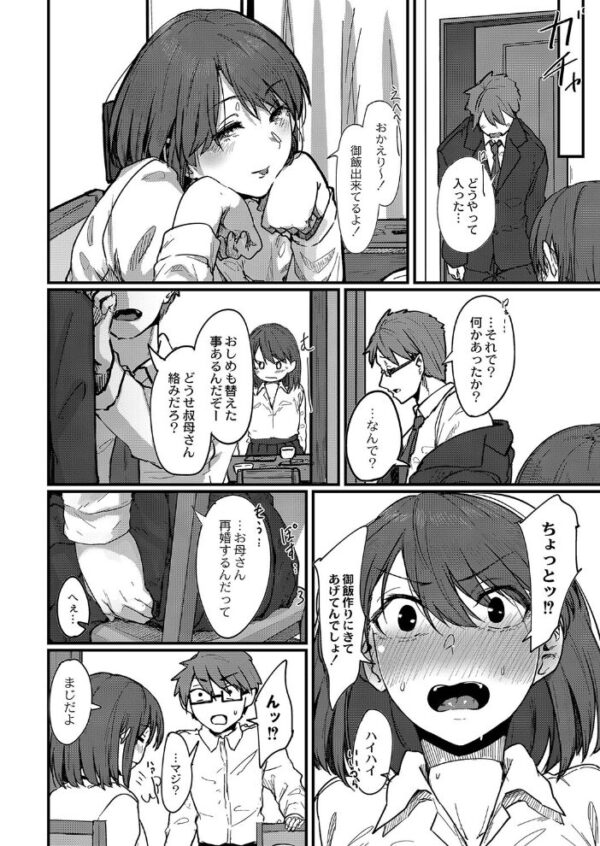 【エロ漫画】近所に住む巨乳OLと恋心が焦れる夜に、中出しを含む密かな愛情をゆっくり育む話w サンプル画像