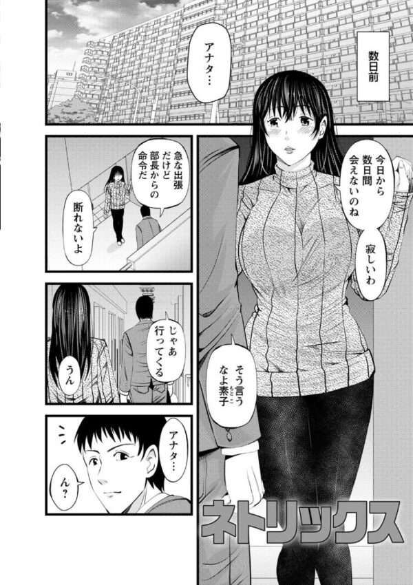 【エロ漫画】近親の義母と人妻が暴露する寝取られハーレム 中出しと潮吹きの快感を堕ちるほど感じるw サンプル画像