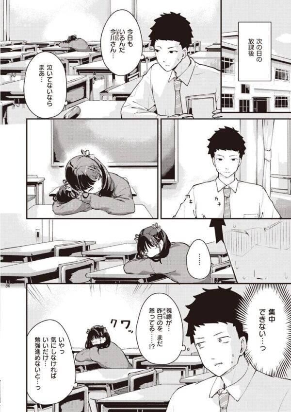 【エロ漫画】 ハナ泣く放課後 サンプル画像